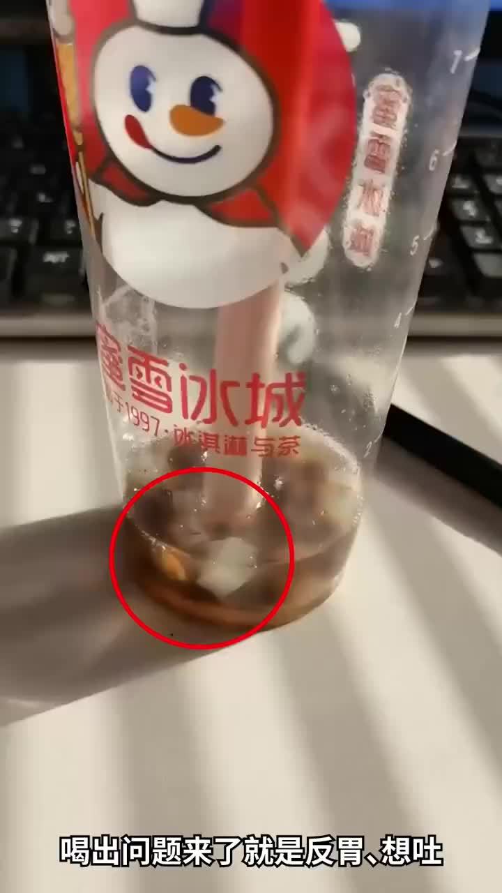 女子称蜜雪冰城喝出飞虫后反胃头疼复制